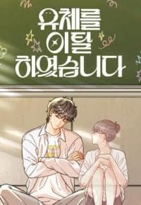 I Left My Body manga cover