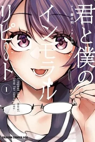 Kimi to Boku no Immoral Repeat manga cover