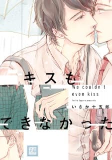 Kiss mo Dekinakatta manga cover