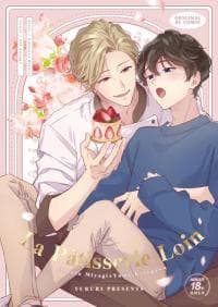 La Pâtisserie Loin manga cover