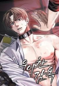 [Karma Anthology] Elegant Prison