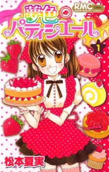 Yume-iro Pâtissière manga cover