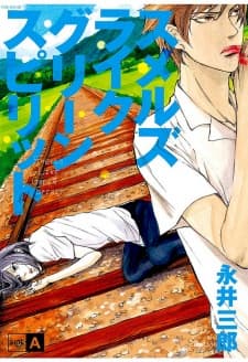 Smells Like Green Spirit manga cover