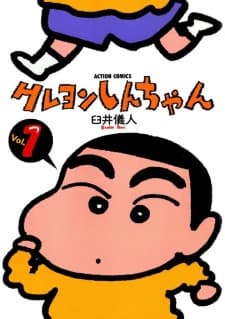 Crayon Shin-chan manga cover
