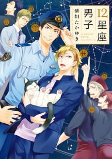 12 Seiza Danshi manga cover
