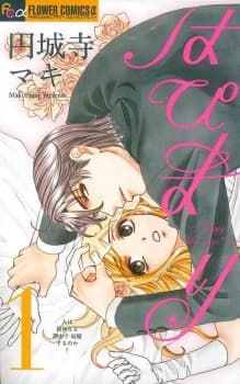 Hapi Mari: Happy Marriage!? manga cover