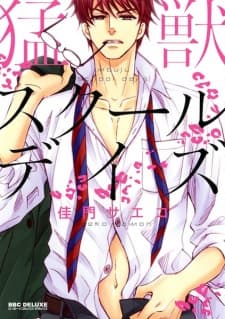 Moujuu School Days manga cover