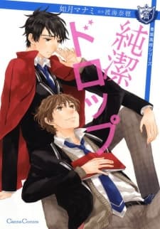 Junketsu Drop manga cover