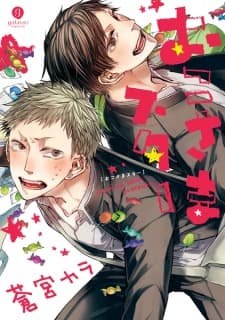 Okosama Star manga cover