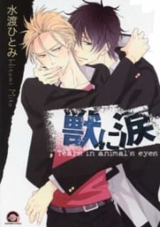 Kemono ni Namida manga cover