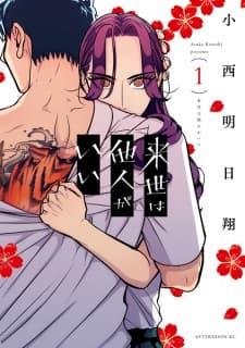 Raise wa Tanin ga Ii manga cover