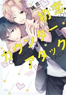 Hatsukoi Counter Attack manga cover