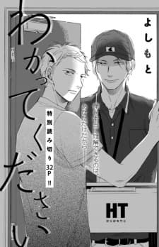 Wakatte Kudasai manga cover