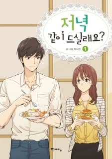 Shall we Have Dinner Tonight? manga cover