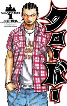 Clover manga cover