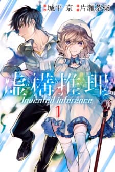 Kyokou Suiri manga cover