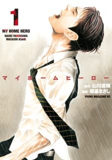 My Home Hero manga cover