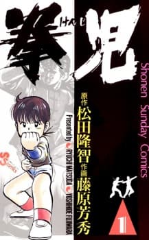 Kenji manga cover