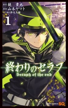 Owari no Seraph manga cover