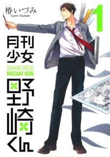 Gekkan Shoujo Nozaki-kun manga cover