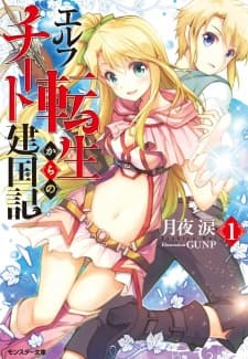 Elf Tensei kara no Cheat Kenkokuki manga cover