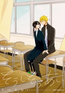 Soushi Souai manga cover