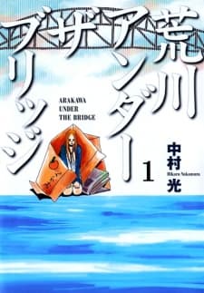 Arakawa Under the Bridge manga cover