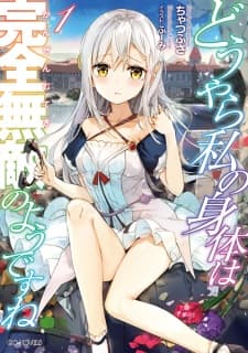 Douyara Watashi no Karada wa Kanzen Muteki no You desu ne manga cover