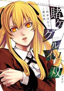 Kakegurui Twin manga cover