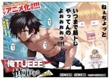 Kono Yuusha ga Ore Tueee Kuse ni Shinchou sugiru manga cover