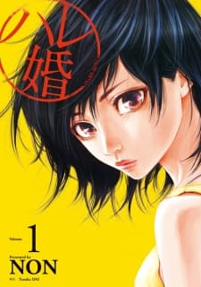 Hare-Kon. manga cover