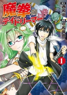 Maken no Daydreamer manga cover
