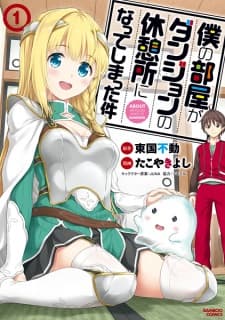 Boku no Heya ga Dungeon no Kyuukeijo ni Natteshimatta Ken manga cover