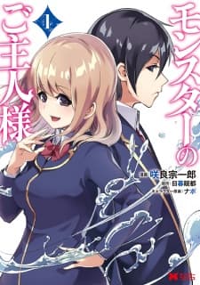 Monster no Goshujinsama manga cover