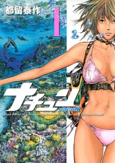 nacuN manga cover