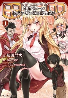Tanaka: Nenrei Equal Kanojo Inaireki no Mahoutsukai the Comic manga cover