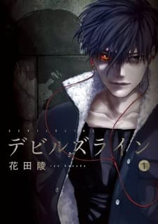 Devils Line manga cover