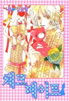 Checkmate manga cover