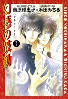 Yami no Kodou manga cover