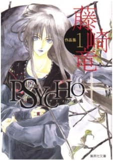 Psycho+ manga cover