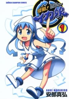 Shinryaku! Ika Musume manga cover