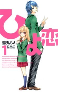Hiyokoi manga cover