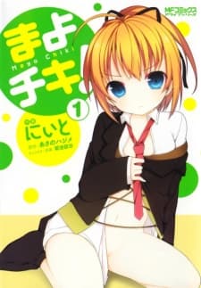 Mayo Chiki! manga cover