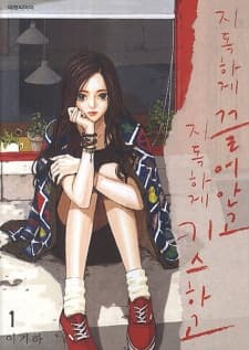 Awfully Damn Kiss and Hug manga cover