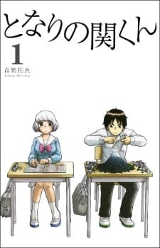 Tonari no Seki-kun manga cover