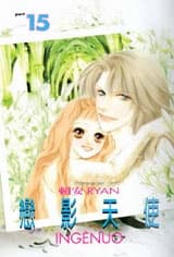 Ingènuo manga cover