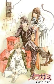 Noragami manga cover