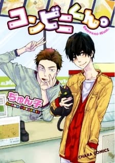 Conveni-kun. manga cover