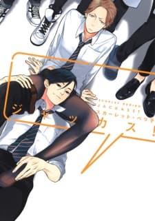 Jackass! manga cover