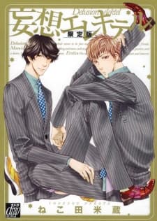 Mousou Elektel manga cover